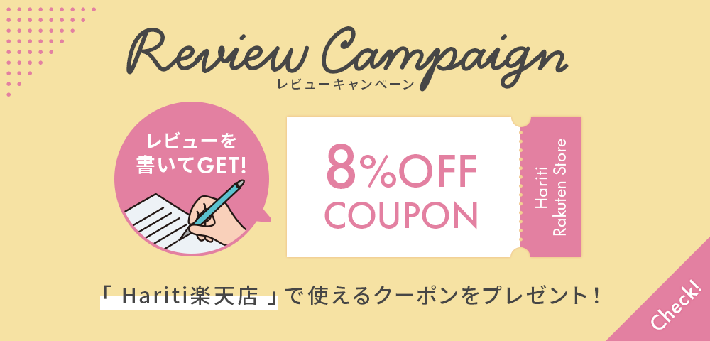 レビューキャンペーン